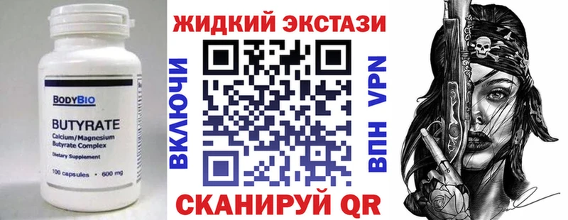 Бутират BDO 33% мега Куйбышев