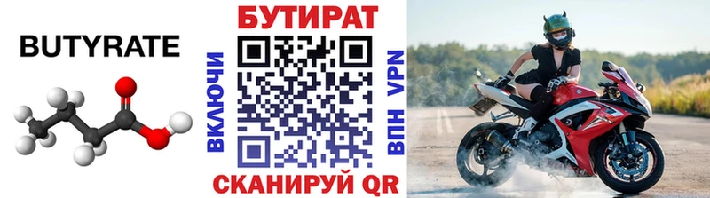 Бутират жидкий экстази Куйбышев