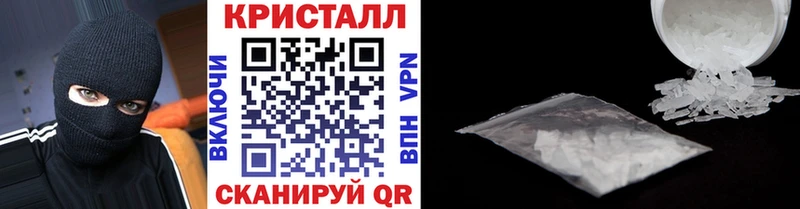 цена Куйбышев Метамфетамин кристалл